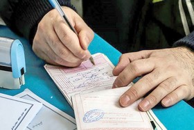 اعلام تعرفه‌های پزشکی ۹۷/ ویزیت پزشکان 6 درصد افزایش یافت