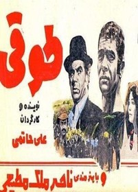 ناصر ملک مطیعی