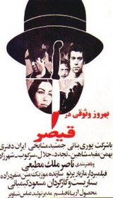 ناصر ملک مطیعی