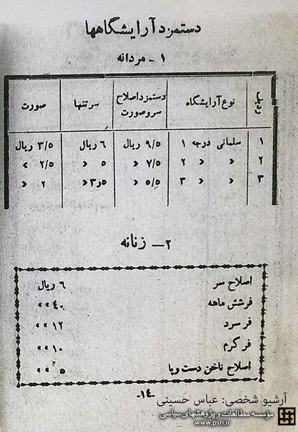 سلمانی