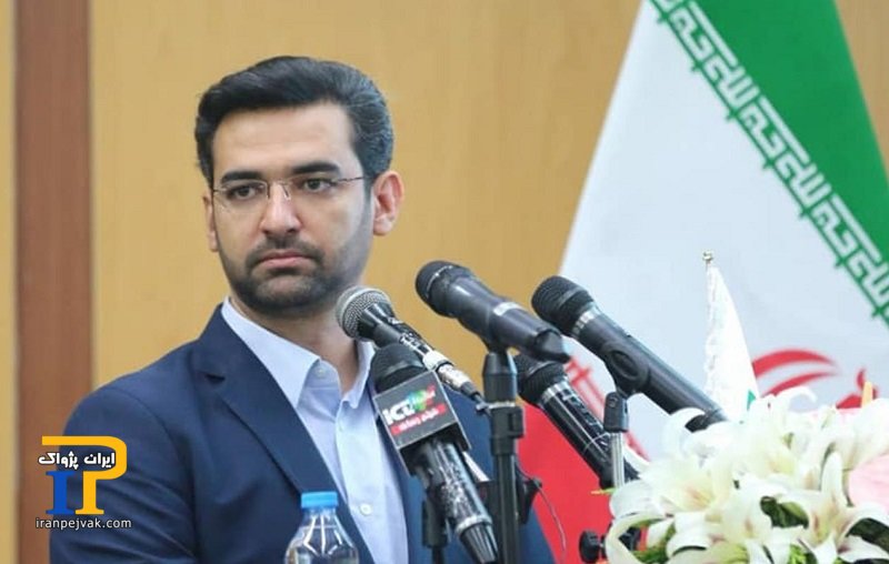 آذری جهرمی