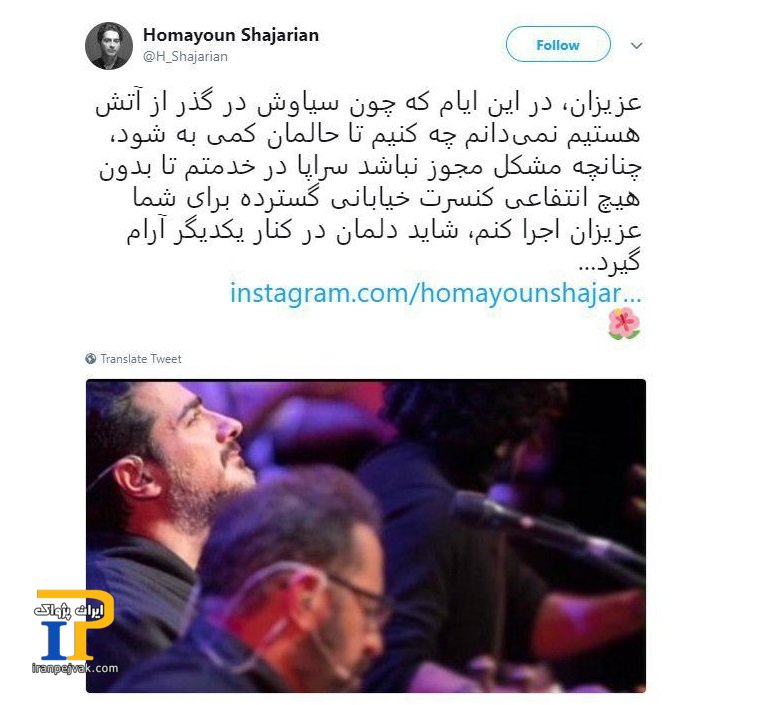 همایون