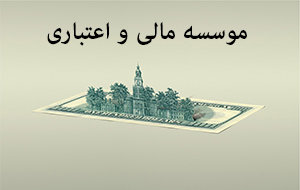 اقتصادی