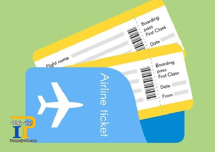  بلیت هواپیما 