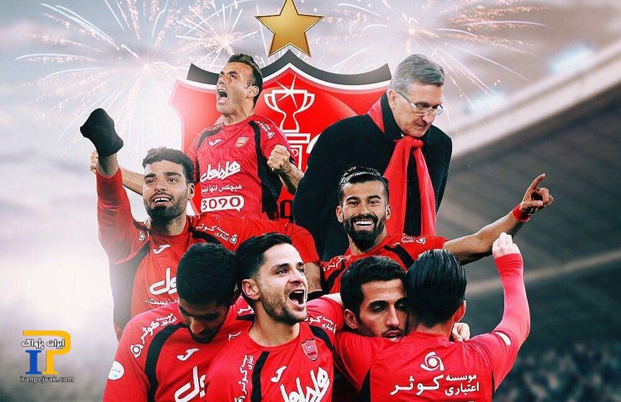 پرسپولیس