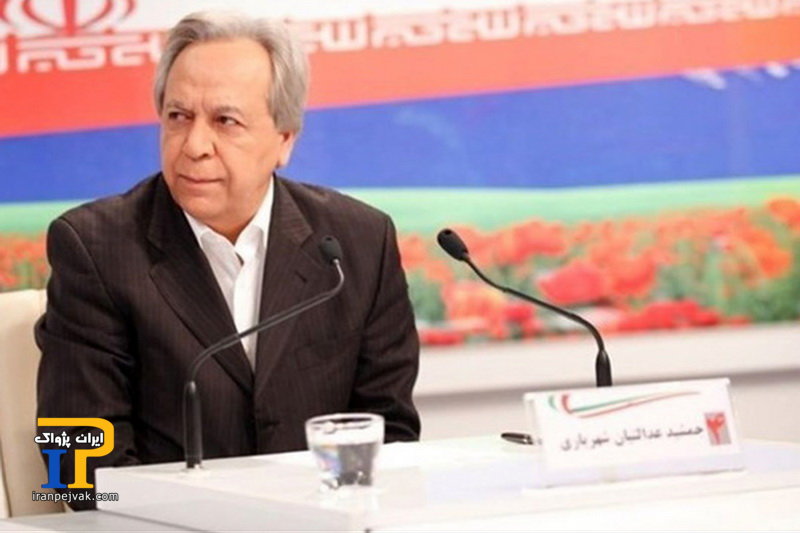 عدالتیان