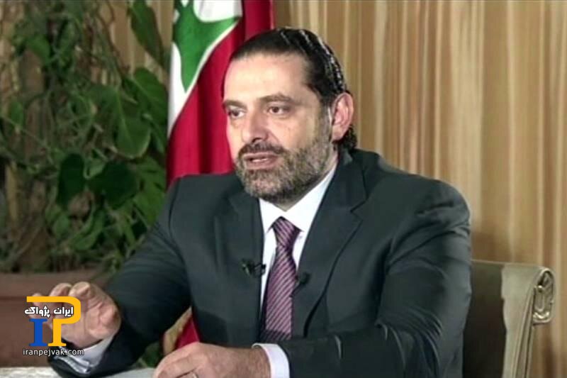 سعد حریری