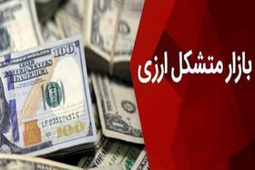 آخرین خبرها از راه‌اندازی بازار متشکل ارزی