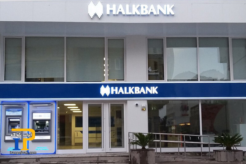 Halk Bankası