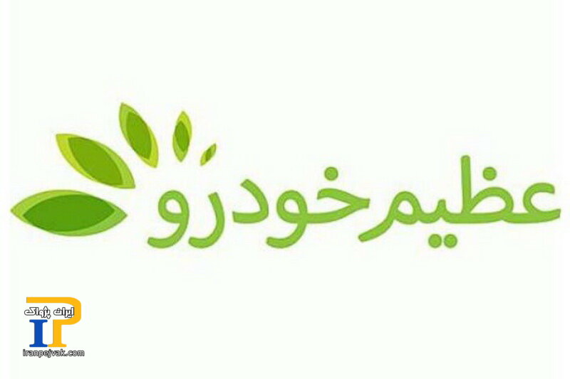 عظیم‌خودرو