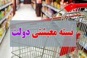 چه کسانی یارانه ماه رمضانی می گیرند؟