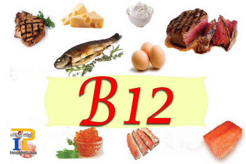 ویتامین B12