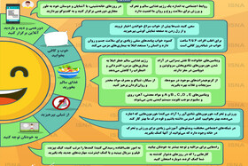 اینفوگرافیک| پنج نکته برای تقویت سیستم ایمنی در دوران خانه‌نشینی