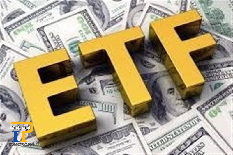 ETF