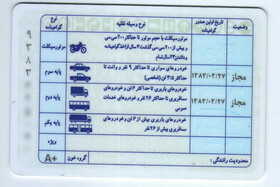 گواهینامه رانندگی ایران در کدام کشورها اعتبار دارد؟