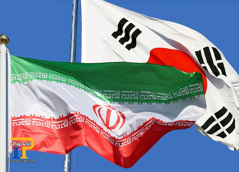 ایران و کره جنوبی