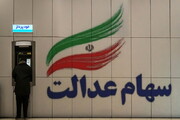 واریزی غیرمنتظره برای ۴۹ میلیون ایرانی