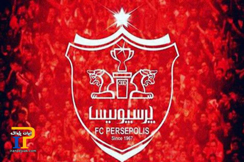 پرسپولیس