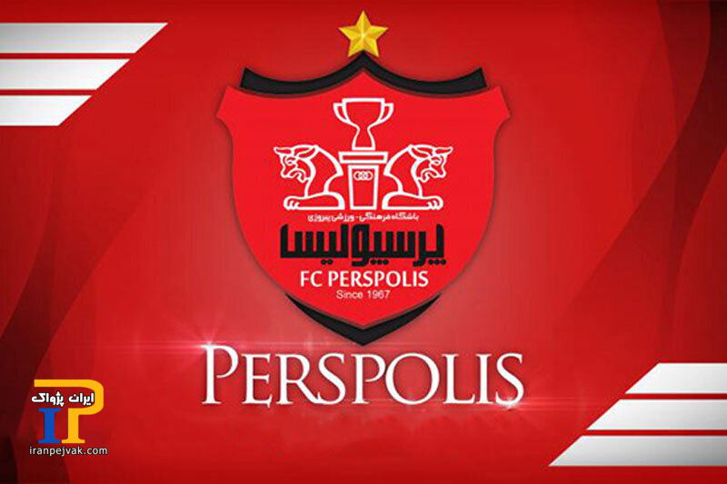 پرسپولیس