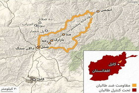 پریان از وجود طالبان پاکسازی شد