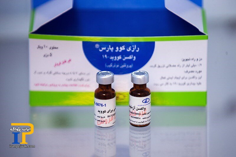 واکسن کووپارس رازی