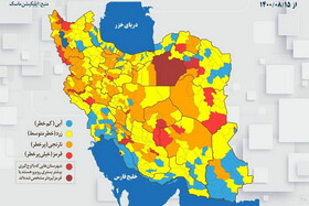 نقشه کرونایی کشور در ۱۵ آبان ۱۴۰۰