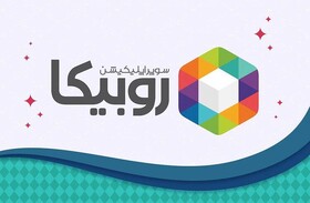 با عرضه نسخه جدید روبیکا، بهانه از گوگل گرفته می شود؟