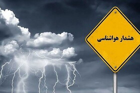 هواشناسی ایران ۲۳ بهمن؛ هشدار ورود سامانه بارشی برف و باران