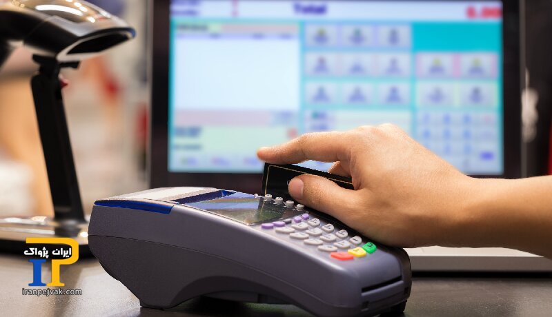 سامانه فروشگاهی