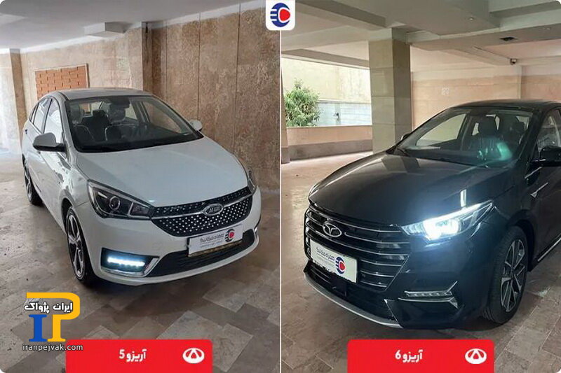 آریزو ۵ یا آریزو ۶