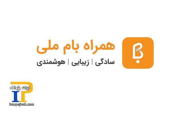 بام جدید