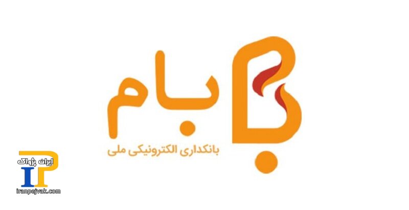 بانک ملی