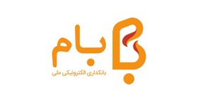 فعال سازی محاسبه گر وام مهربانی بر بستر بام