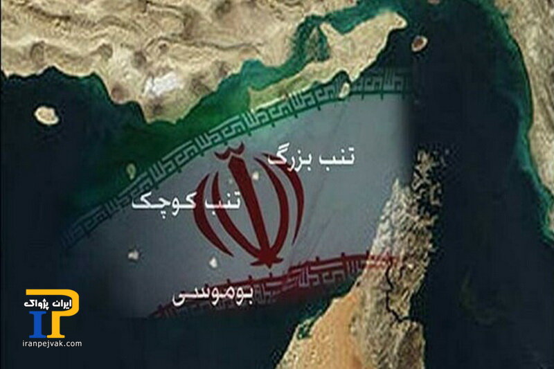 جزایر سه‌گانه