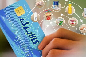 مهلت نهایی استفاده از اعتبار کالابرگ