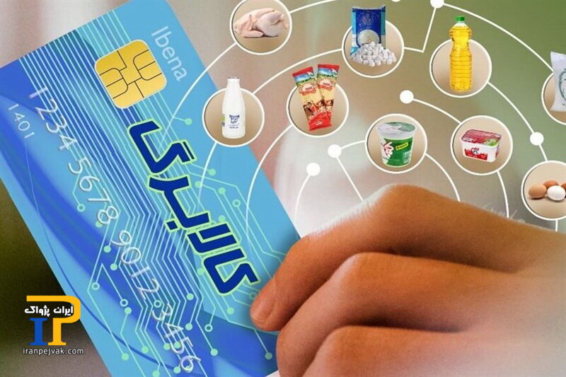 مهلت نهایی استفاده از اعتبار کالابرگ