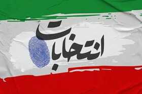 برخی شنیده‌ها از نتایج انتخابات چهاردهمین دوره ریاست‌جمهوری