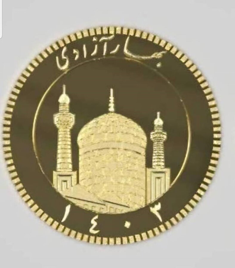 آغاز حراج انبوه سکه از هفته آینده/ سکه ۱۴۰۳ به بازار میآید