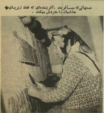 جذامیان مسخشده بابا باغی چگونه روزگار میگذراندند؟