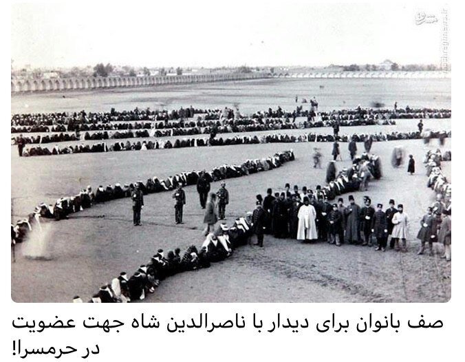 این صف بانوان برای دیدار با ناصرالدینشاه و عضویت در حرمسرا نیست