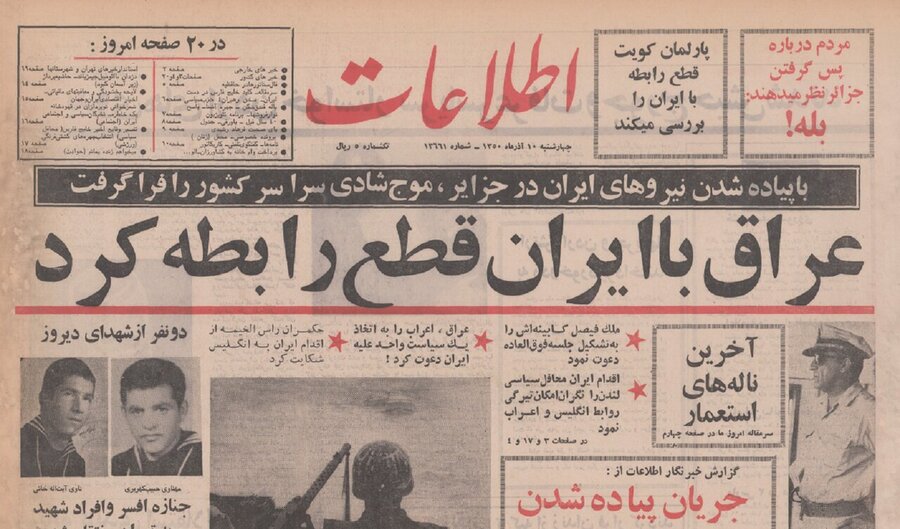 واکنش کشورهای عربی به اعاده حاکمیت ایران بر جزایر سهگانه