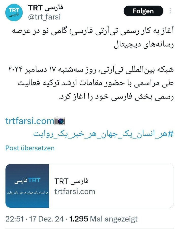 حرکت قابل تأمل اردوغان درباره ایران پس از سقوط اسد