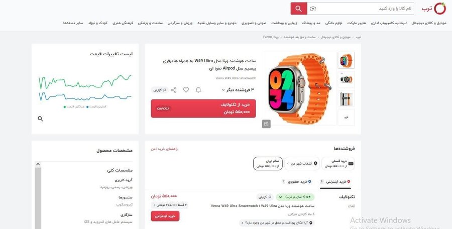 گرانفروشی به سبک دیجی کالا با تخفیفهای صوری