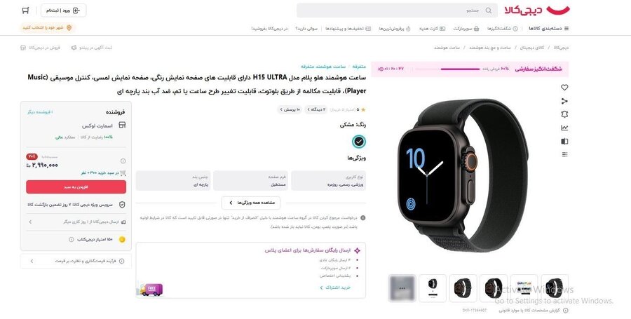 گرانفروشی به سبک دیجی کالا با تخفیفهای صوری