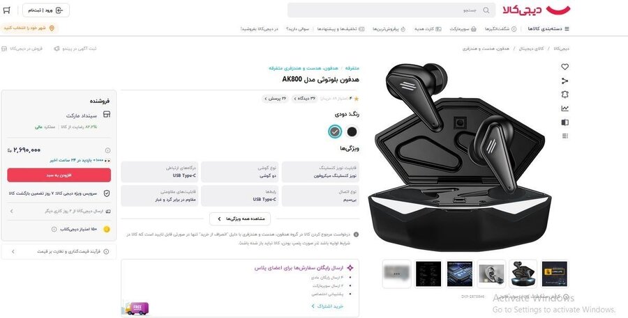 گرانفروشی به سبک دیجی کالا با تخفیفهای صوری