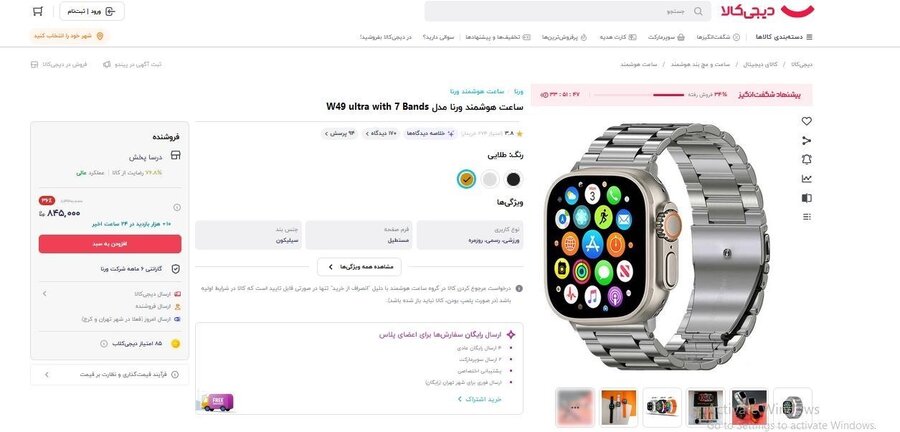 گرانفروشی به سبک دیجی کالا با تخفیفهای صوری