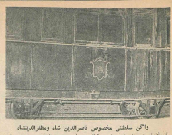 قصه پرغصه ماشیندودی که پس از ۷۲ سال تعطیل شد