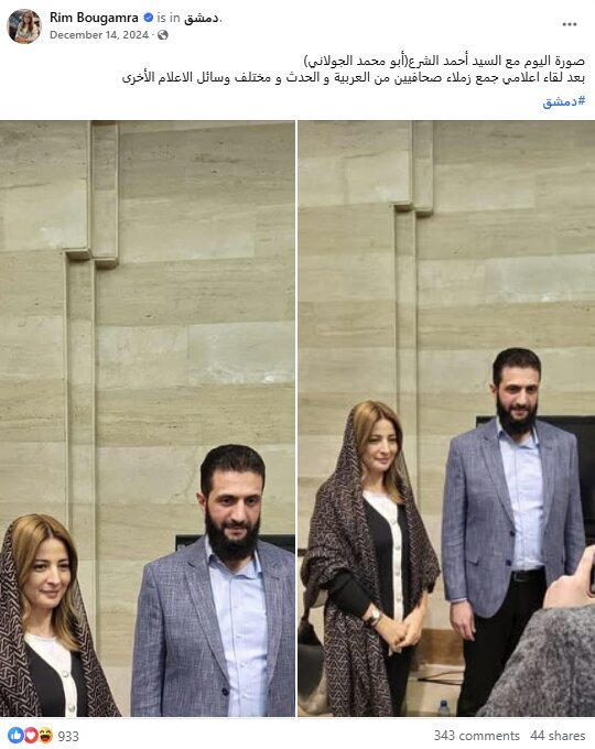 هیاهوی رسانهها از اولین حضور علنی همسر الجولانی