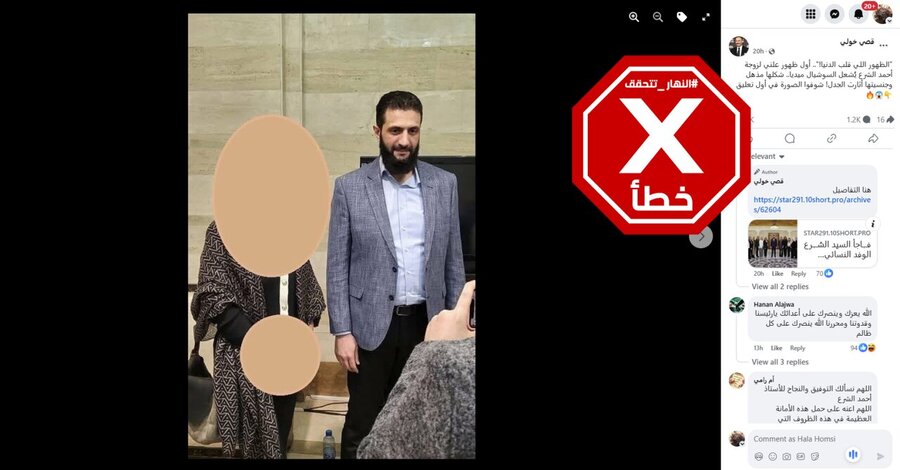 هیاهوی رسانهها از اولین حضور علنی همسر الجولانی