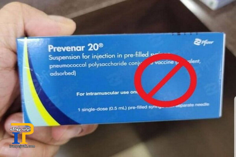 Prevenar 20